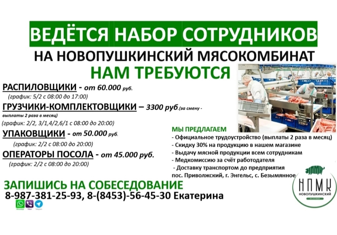 Ищем сотрудников.