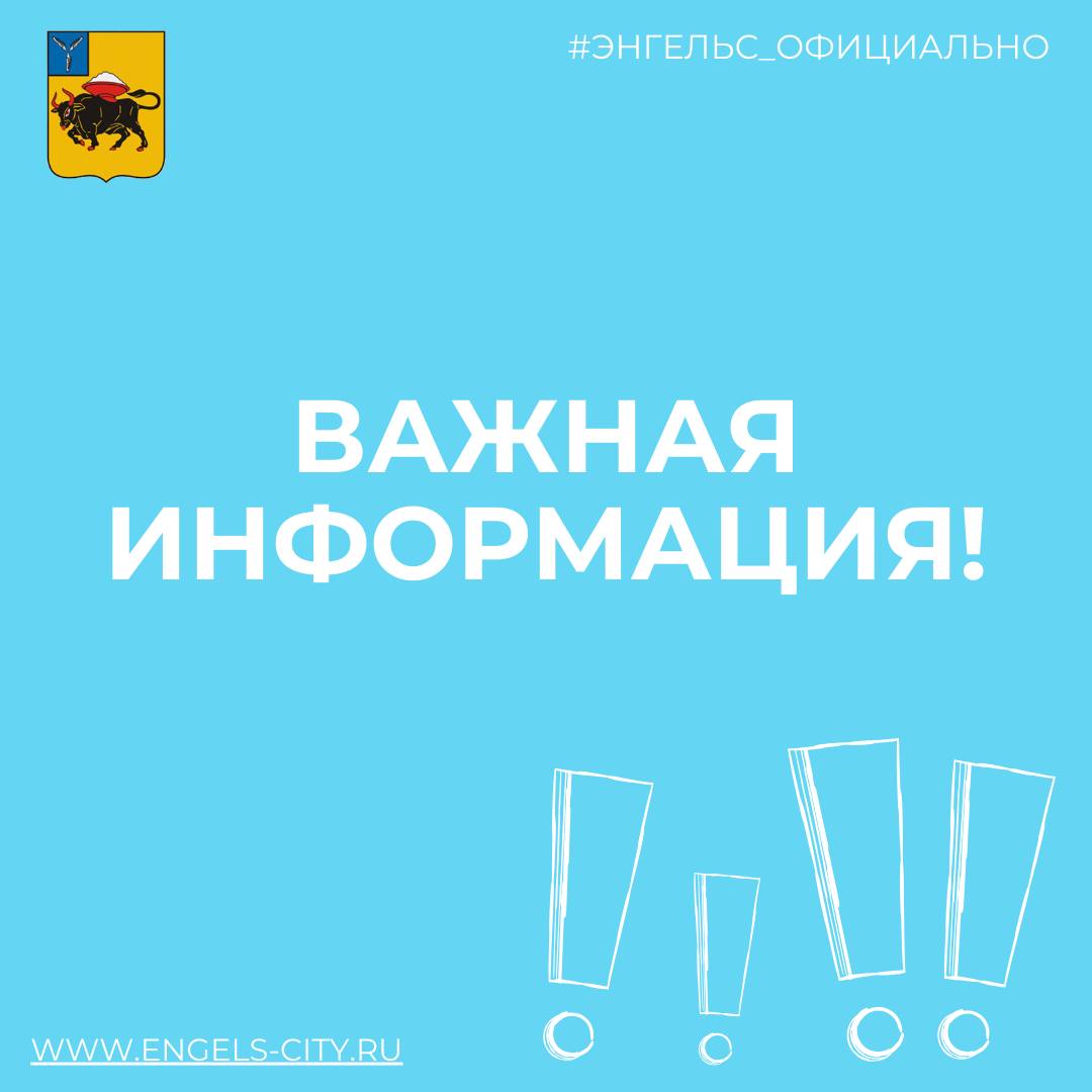 Информация об отключении водоснабжения.